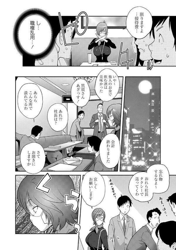 義母ビッチEMG!!【デジタル特装版】 hitomi raw無料エロ漫画(同人誌)サンプル画像018