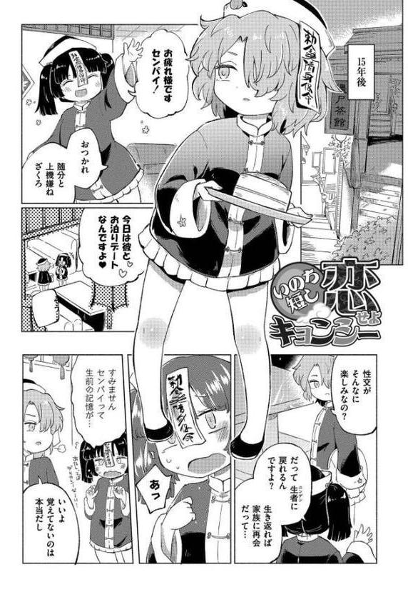 くーあい・あぐれっしょん