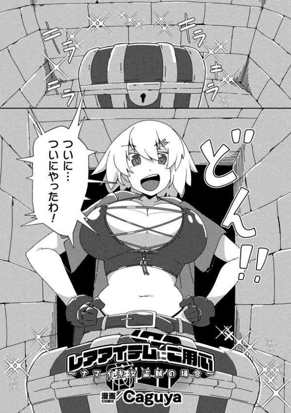 二次元コミックマガジン 悪堕ち触手服Vol.2