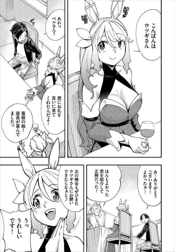 エロ概念のない異世界で18禁ライフ hitomi raw無料エロ漫画(同人誌)サンプル画像021