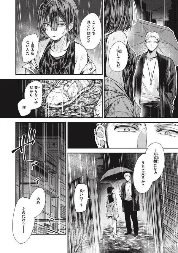 退路なき熱【単行本版】