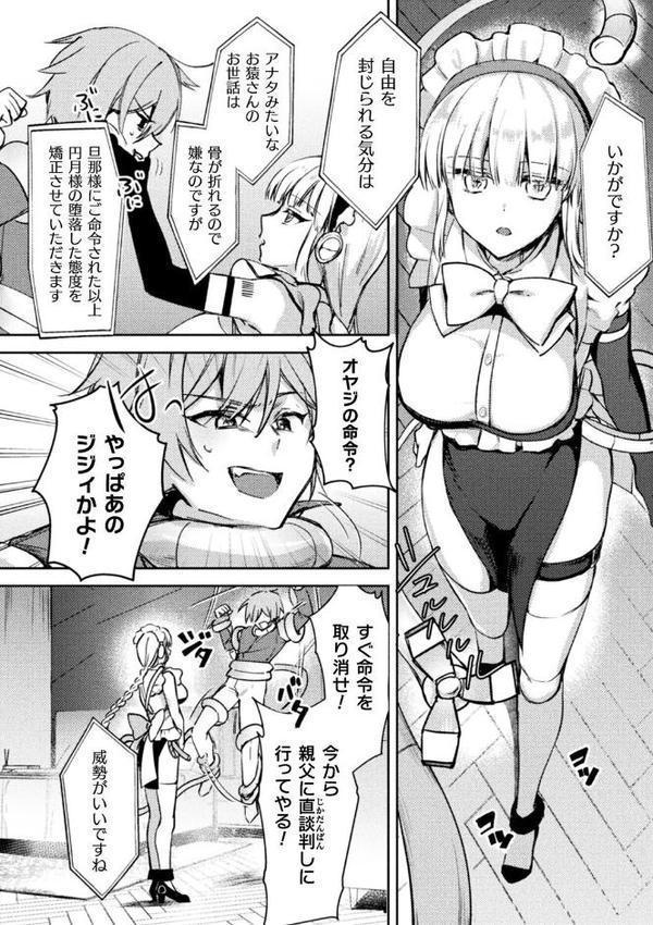 別冊コミックアンリアル 人外お姉さんによるマゾ開発 デジタル版Vol.2 hitomi raw無料エロ漫画(同人誌)サンプル画像019