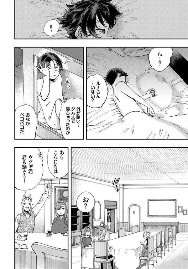 エロ概念のない異世界で18禁ライフ hitomi raw無料エロ漫画(同人誌)サンプル画像020