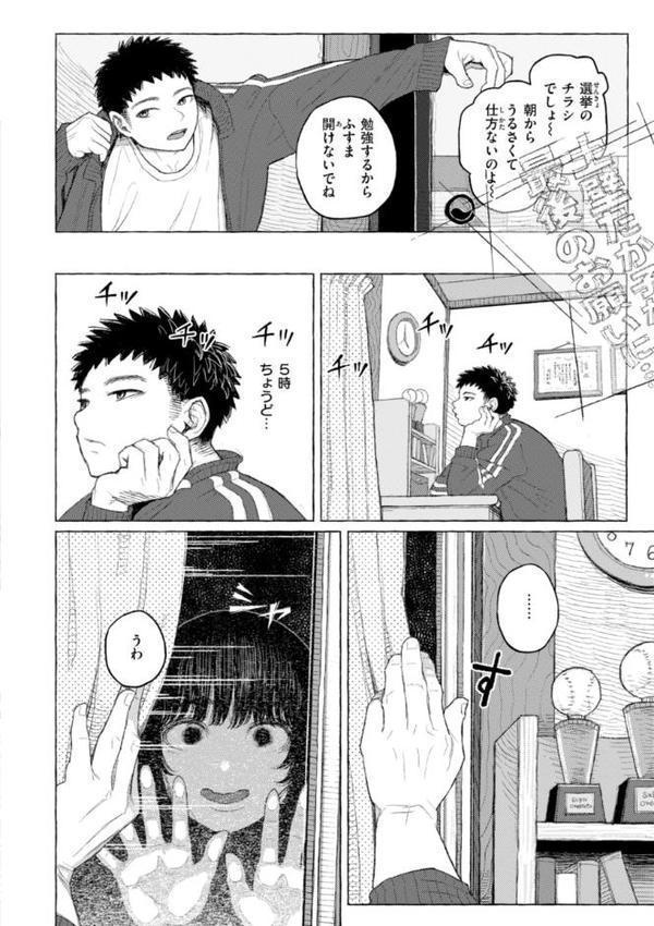 日陰に迷う hitomi raw無料エロ漫画(同人誌)サンプル画像020