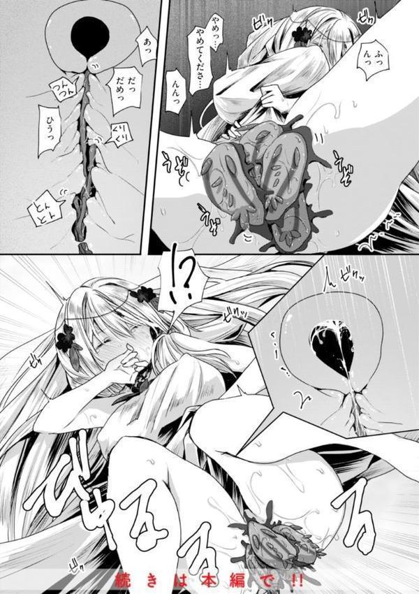 異世界バッドエンド hitomi raw無料エロ漫画(同人誌)サンプル画像020