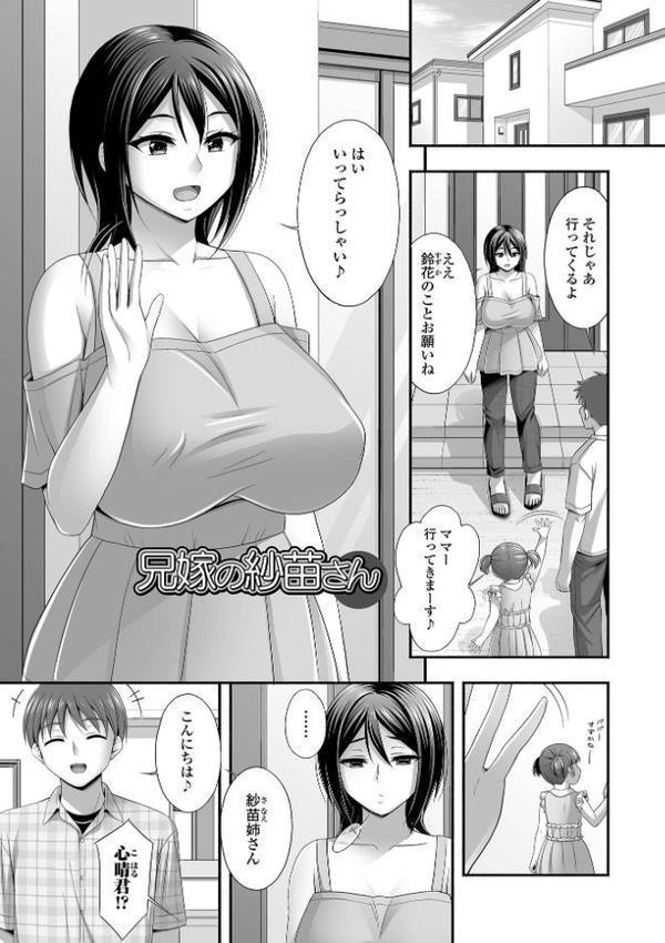 近所の人妻と秘密の関係