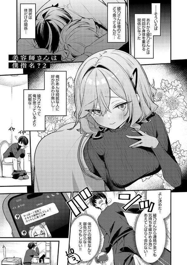 スターチスラブ【デジタル特装版】