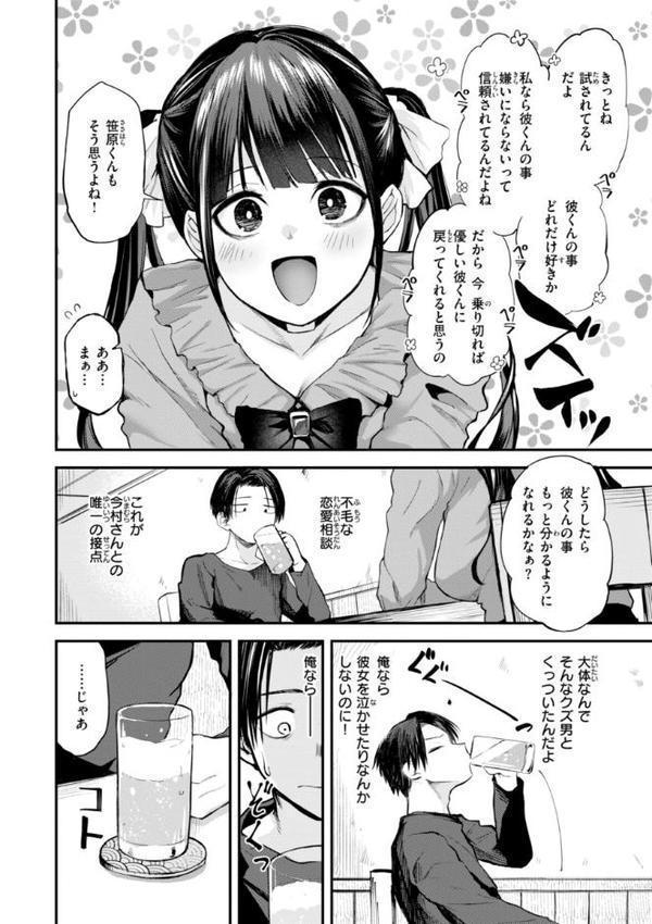 ごほーびほしいな?【デジタル版限定おまけ付き】 hitomi raw無料エロ漫画(同人誌)サンプル画像022