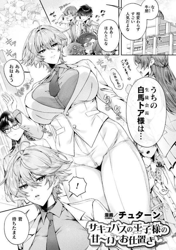 別冊コミックアンリアル 人外お姉さんによるマゾ開発 デジタル版Vol.2 hitomi raw無料エロ漫画(同人誌)サンプル画像023