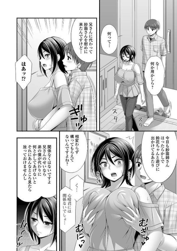 近所の人妻と秘密の関係