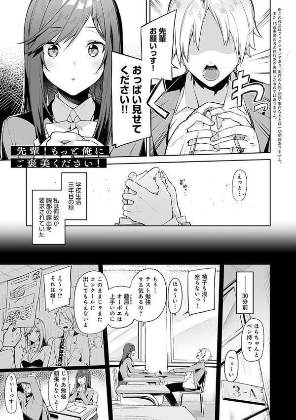 スターチスラブ【デジタル特装版】