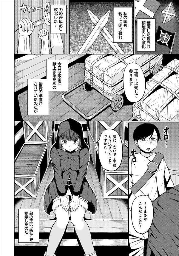 ダンジョン攻略はSEXで!! VOL.27 hitomi raw無料エロ漫画(同人誌)サンプル画像024