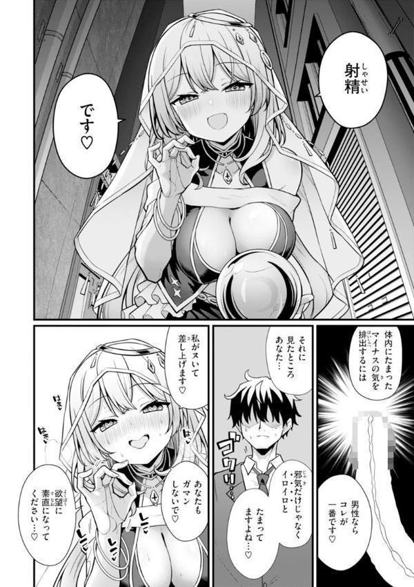 ぴーすふるふぇいす!【デジタル版限定おまけ付き】 hitomi raw無料エロ漫画(同人誌)サンプル画像024