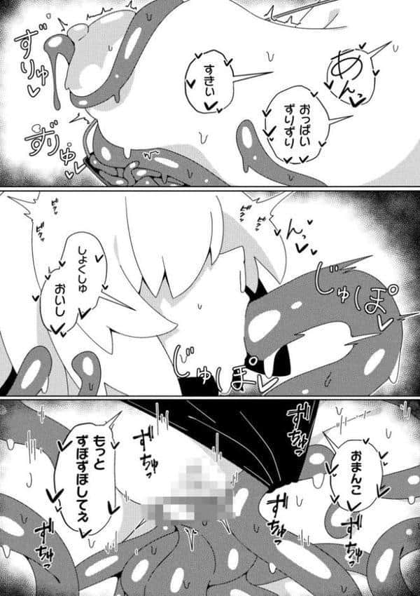 二次元コミックマガジン 悪堕ち触手服Vol.2