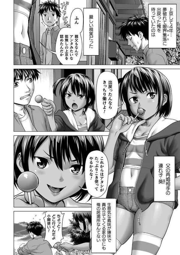 蝕・都市伝説〜淫念に溺れて〜