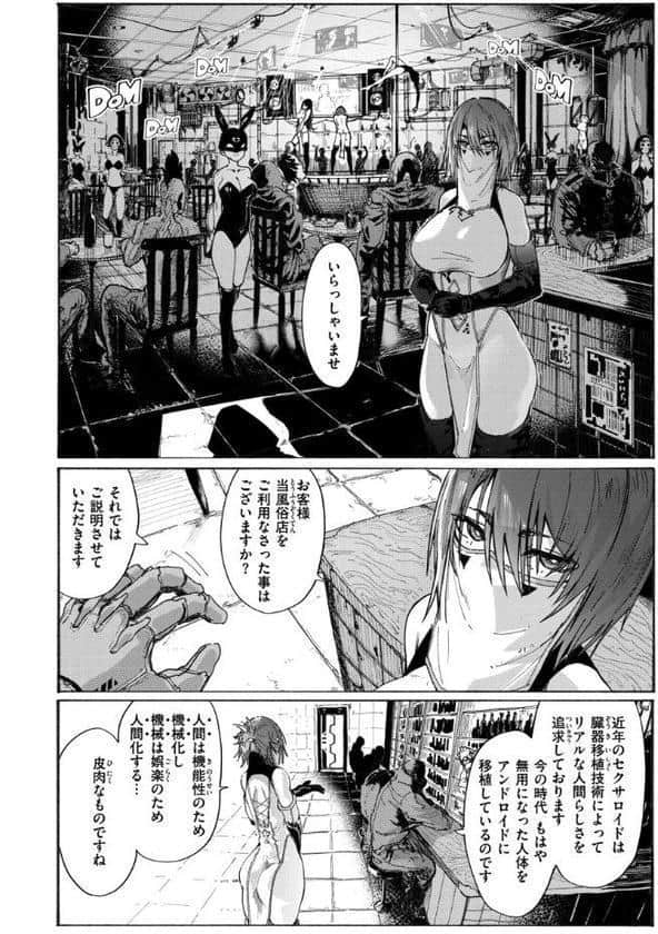 オホ声の響く街