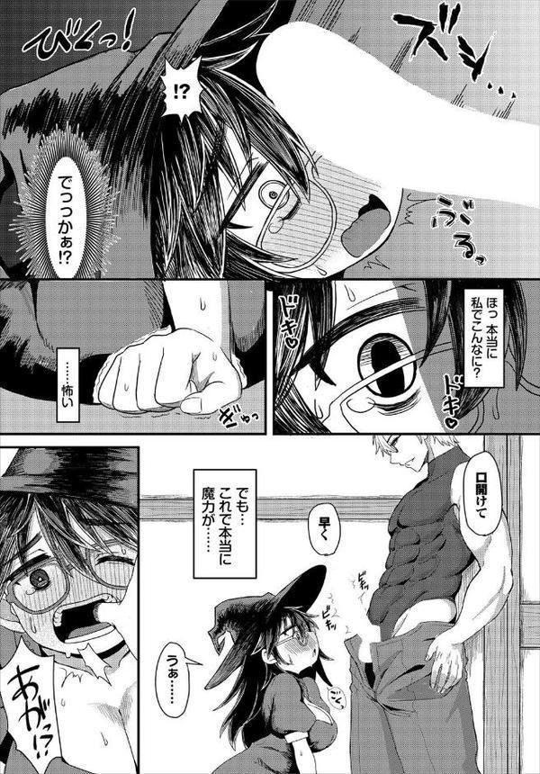 ダンジョン攻略はSEXで!! VOL.27 hitomi raw無料エロ漫画(同人誌)サンプル画像029