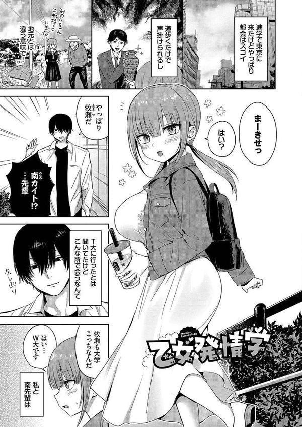 ちょろ・めす・でいず hitomi raw無料エロ漫画(同人誌)サンプル画像028