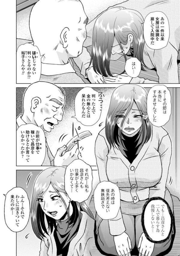 オツボネトリ【デジタル版】 hitomi raw無料エロ漫画(同人誌)サンプル画像028
