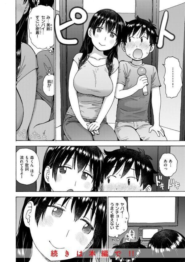 テスト直前に優等生からSEX誘われた件 hitomi raw無料エロ漫画(同人誌)サンプル画像027