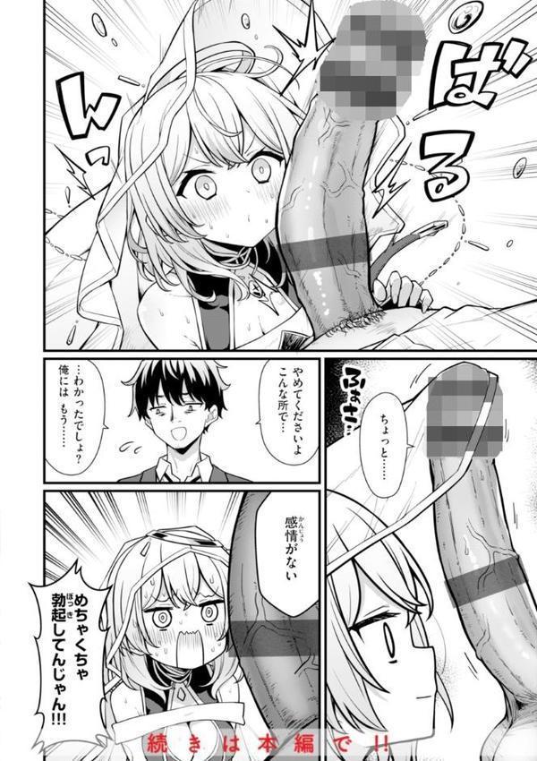 ぴーすふるふぇいす!【デジタル版限定おまけ付き】 hitomi raw無料エロ漫画(同人誌)サンプル画像028