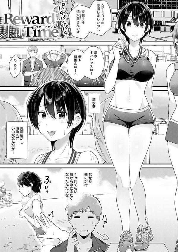 ゆあぴゅあ【デジタル特装版】 hitomi raw無料エロ漫画(同人誌)サンプル画像027