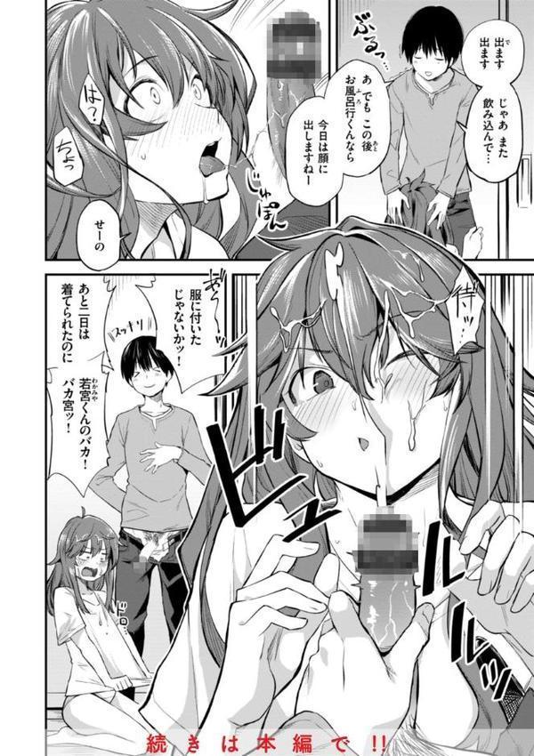 じゃあ、エッチしちゃう? hitomi raw無料エロ漫画(同人誌)サンプル画像027