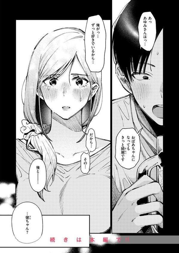 COMIC快楽天 2025年10月号 hitomi raw無料エロ漫画(同人誌)サンプル画像022