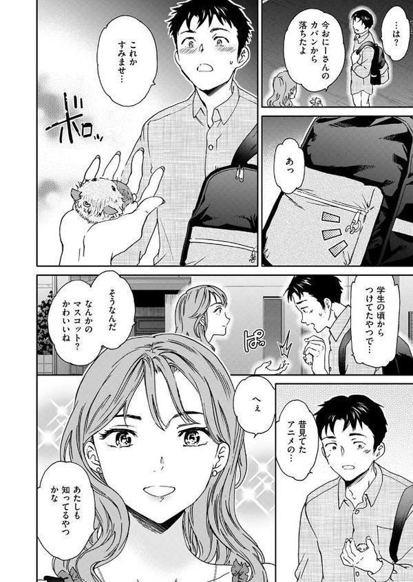 COMIC快楽天ビースト 2025年10月号 hitomi raw無料エロ漫画(同人誌)サンプル画像022