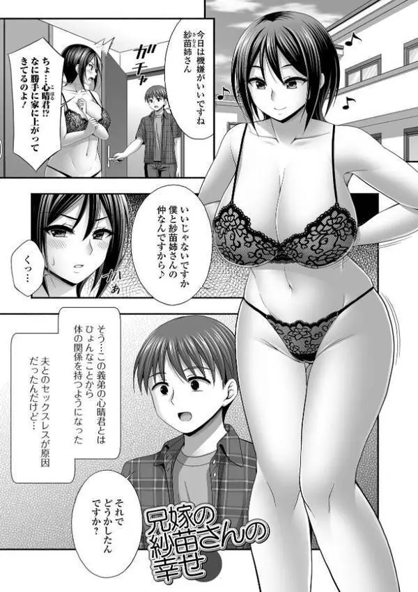 近所の人妻と秘密の関係