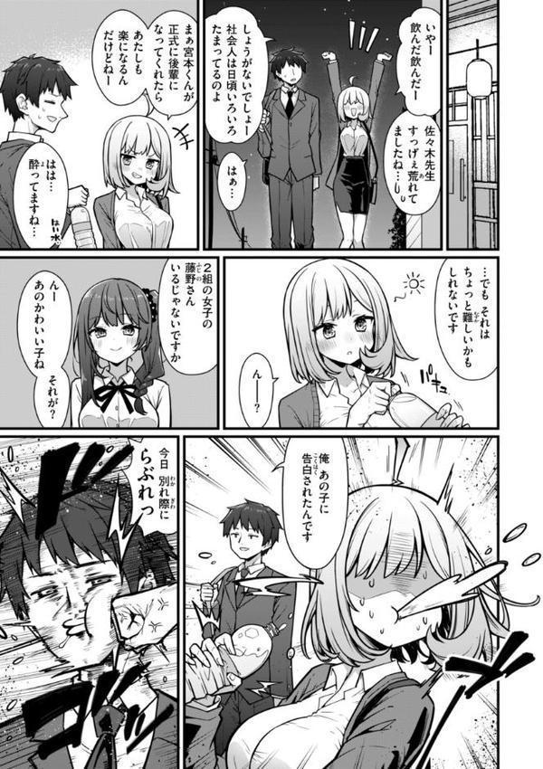 ぴーすふるふぇいす!【デジタル版限定おまけ付き】 hitomi raw無料エロ漫画(同人誌)サンプル画像031