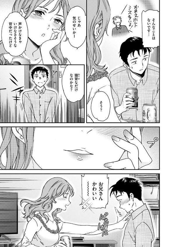 COMIC快楽天ビースト 2025年10月号 hitomi raw無料エロ漫画(同人誌)サンプル画像025