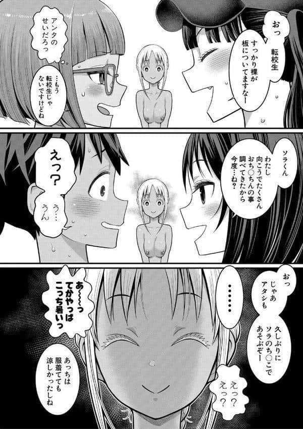 はだかぐらし
