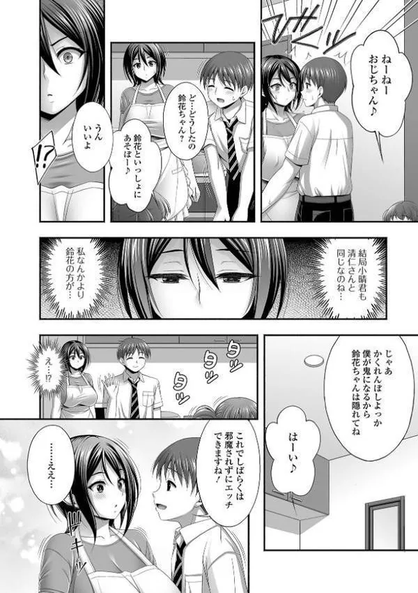 近所の人妻と秘密の関係