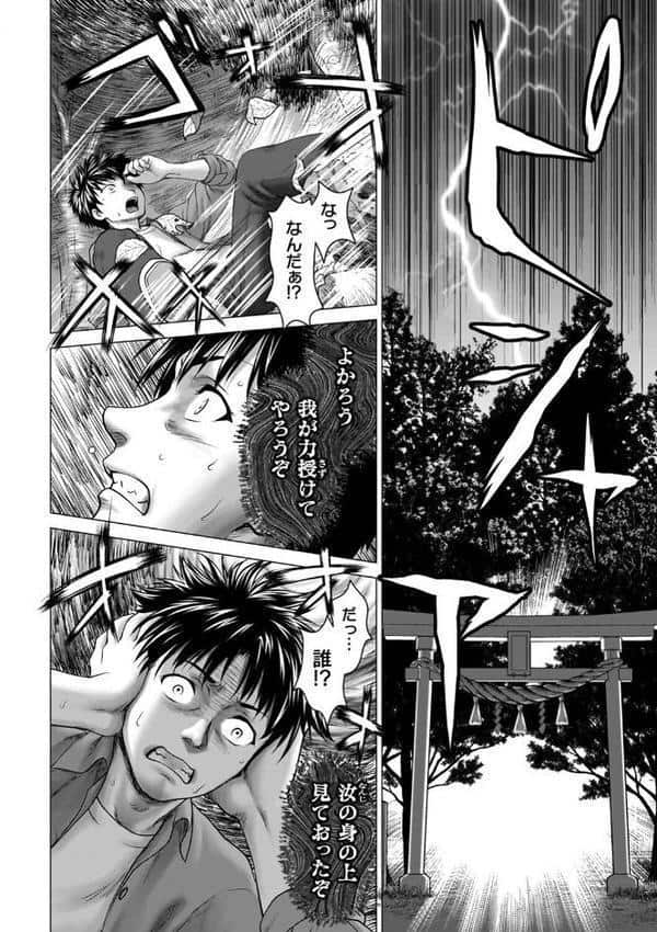 蝕・都市伝説〜淫念に溺れて〜