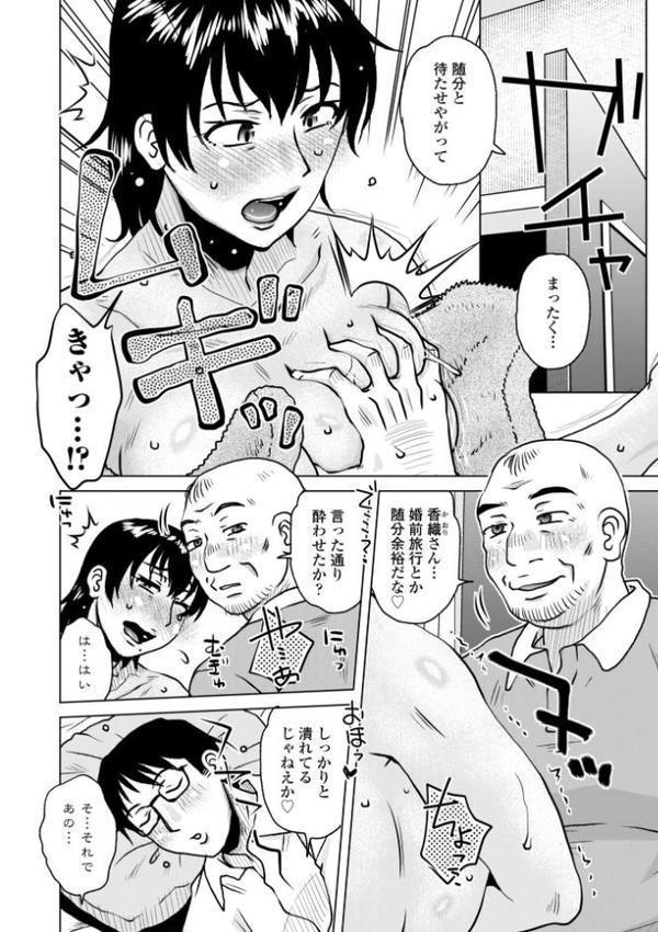 オツボネトリ【デジタル版】 hitomi raw無料エロ漫画(同人誌)サンプル画像030