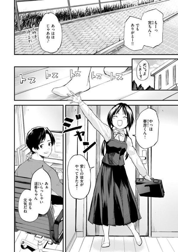 ごほーびほしいな?【デジタル版限定おまけ付き】 hitomi raw無料エロ漫画(同人誌)サンプル画像030