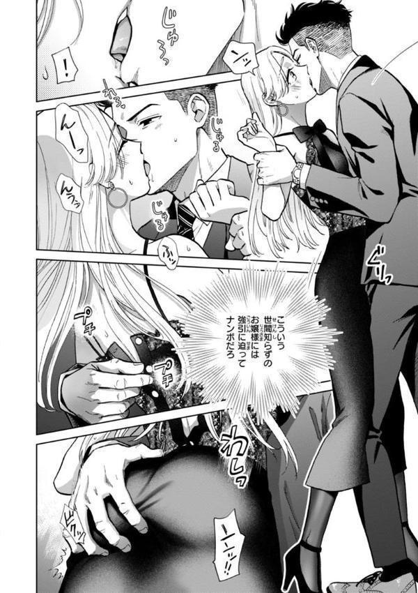 めちゃくちゃになろうよ hitomi raw無料エロ漫画(同人誌)サンプル画像030