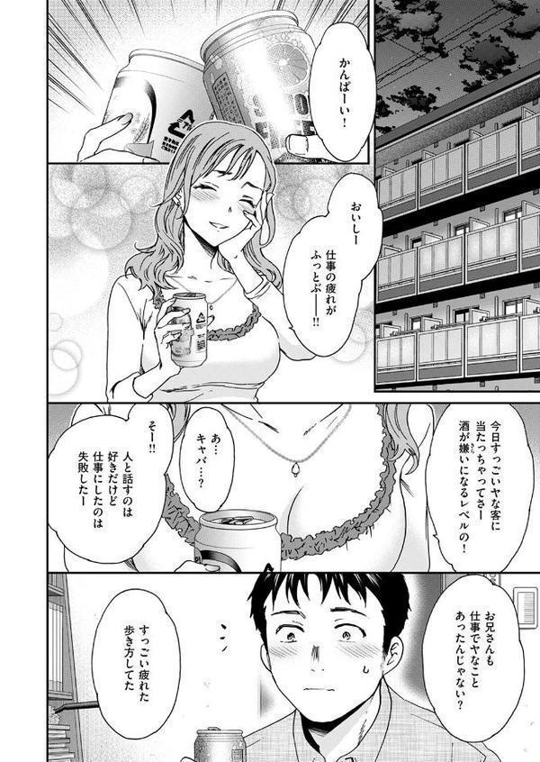 COMIC快楽天ビースト 2025年10月号 hitomi raw無料エロ漫画(同人誌)サンプル画像024