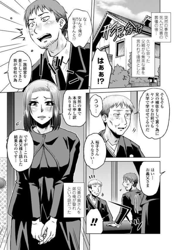 オツボネトリ【デジタル版】 hitomi raw無料エロ漫画(同人誌)サンプル画像033