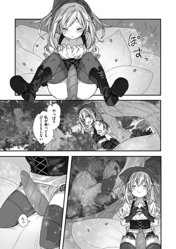 異世界バッドエンド hitomi raw無料エロ漫画(同人誌)サンプル画像033