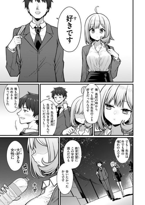 ぴーすふるふぇいす!【デジタル版限定おまけ付き】 hitomi raw無料エロ漫画(同人誌)サンプル画像033