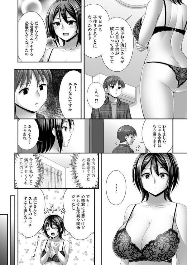 近所の人妻と秘密の関係
