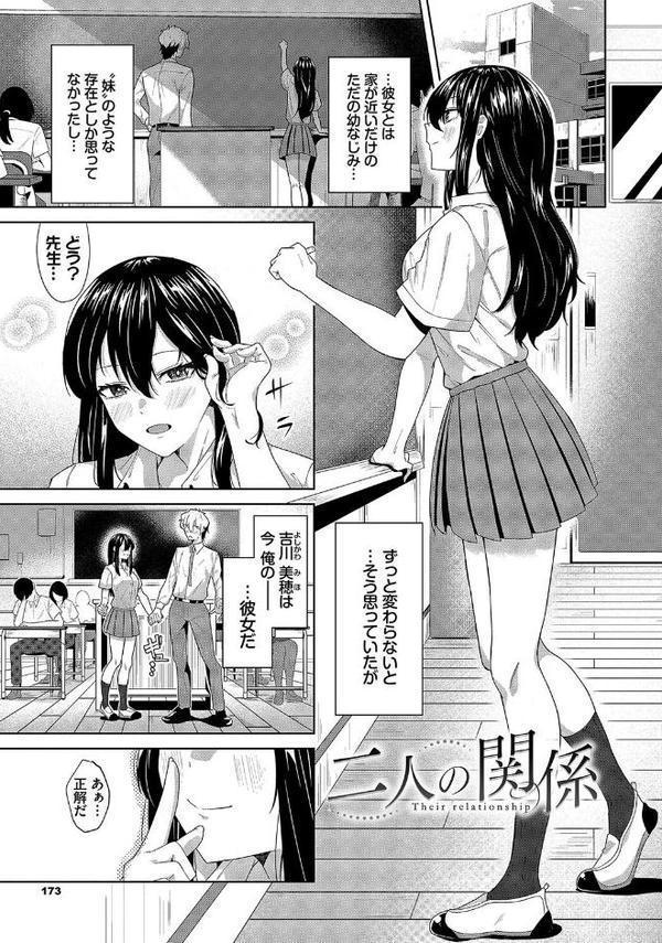 からめて蕩けて【デジタル特装版】【FANZA限定版】