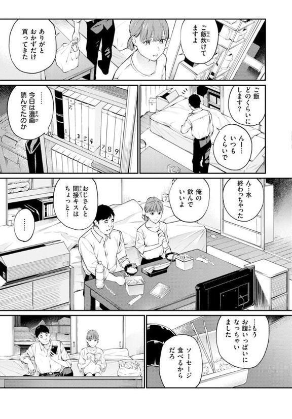 ないしょですよ。 hitomi raw無料エロ漫画(同人誌)サンプル画像033