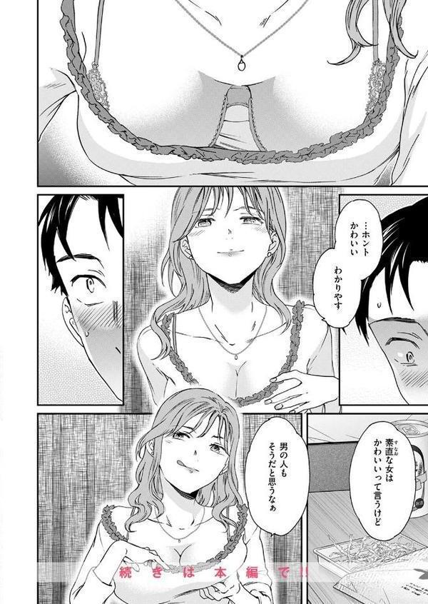 COMIC快楽天ビースト 2025年10月号 hitomi raw無料エロ漫画(同人誌)サンプル画像026