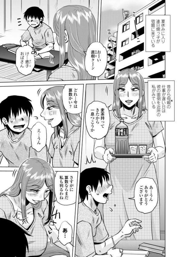 オツボネトリ【デジタル版】 hitomi raw無料エロ漫画(同人誌)サンプル画像035