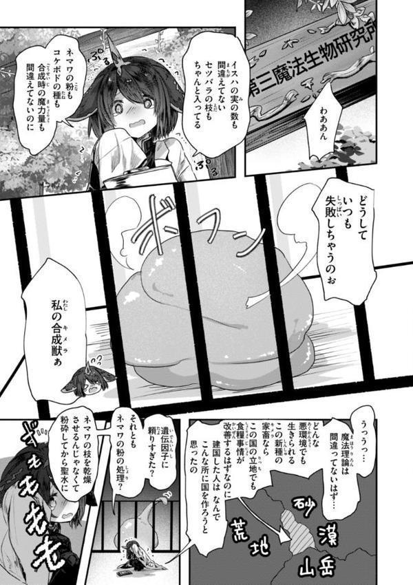 異世界バッドエンド hitomi raw無料エロ漫画(同人誌)サンプル画像035
