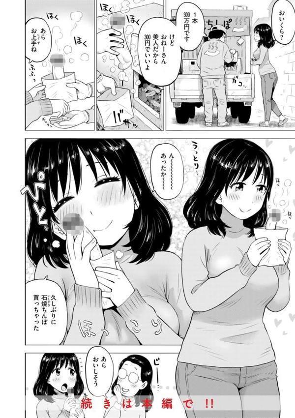 テスト直前に優等生からSEX誘われた件 hitomi raw無料エロ漫画(同人誌)サンプル画像032