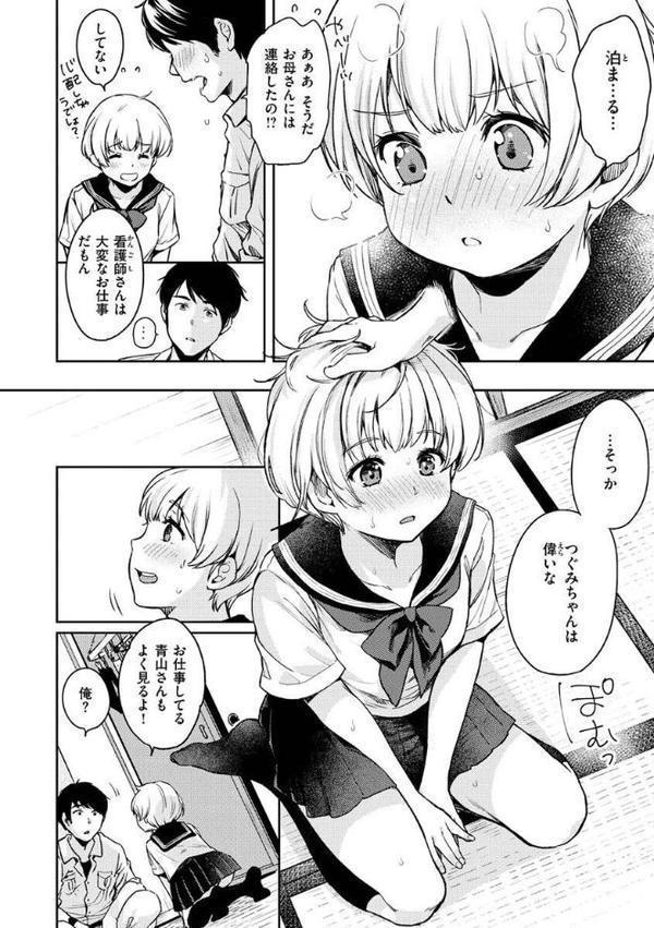 僕らのハジメテ hitomi raw無料エロ漫画(同人誌)サンプル画像034